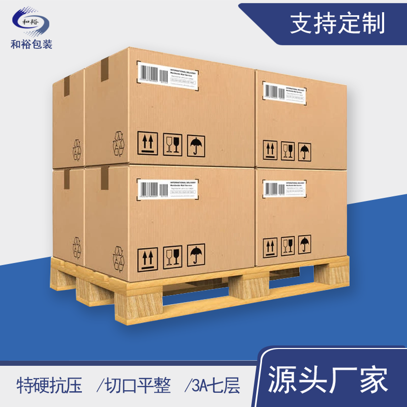 永川区重型纸箱与各类纸箱有什么区别？