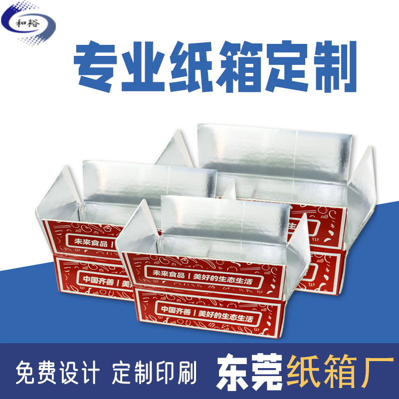永川区纸箱定做厂家如何保证纸箱质量？